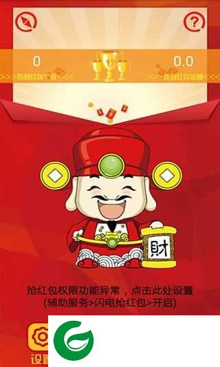 闪电抢红包app下载-闪电抢红包2024新版本下载v5.6