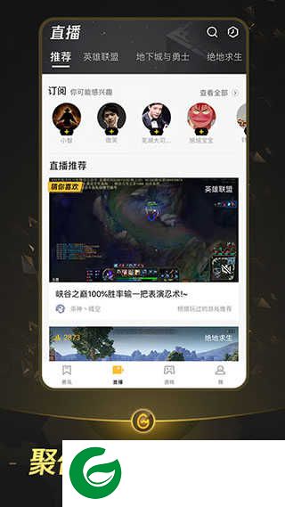 掌上TGP最新版下载_掌上TGP(掌上wegame)最新版下载6.7.2