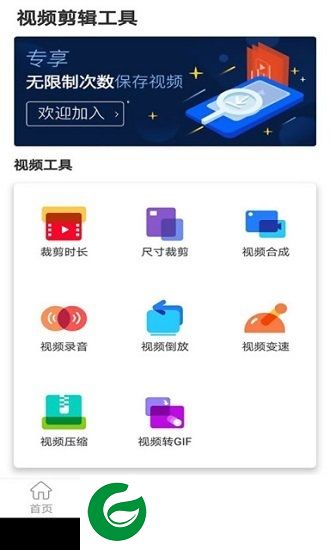 秒去水印大师app下载-秒去水印大师下载v 2.3 安卓版
