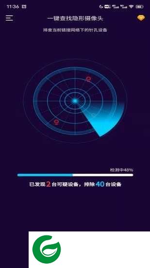 针孔摄像头扫描app下载-针孔摄像头扫描专业版下载