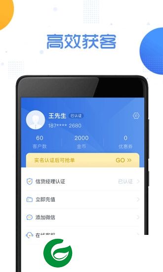 金享圈app下载-金享圈下载v1.0.0 安卓版