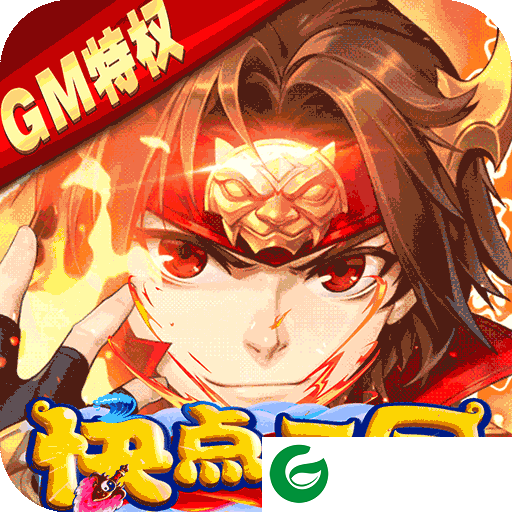 快点三国福利版下载-快点三国福利版最新下载200031-