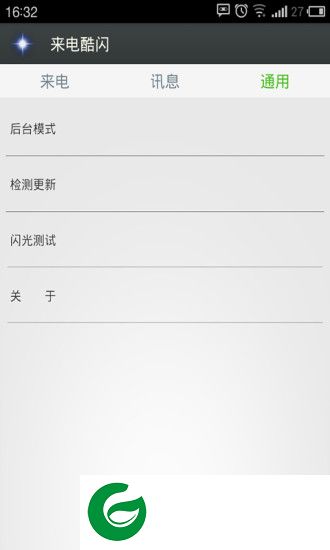 来电酷闪app-来电酷闪(暂未上线)v5.3.0 安卓版