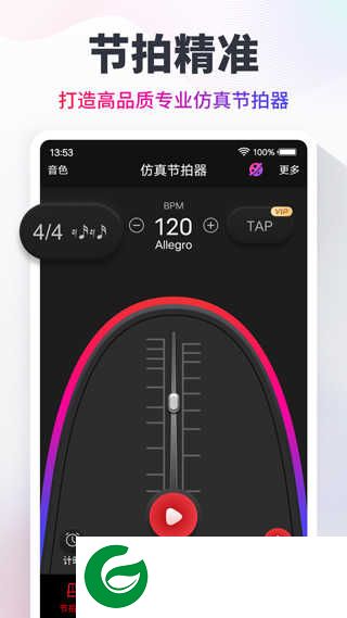 节拍器手机版免费下载_节拍器手机版在线使用下载9.9.86