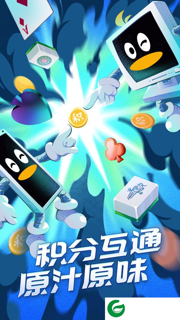手机qq游戏截图