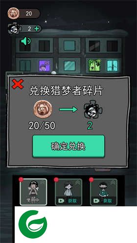 猛鬼宿舍