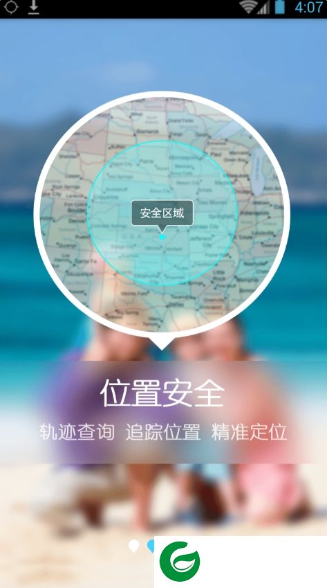 热艾儿童智能手表app下载-热艾儿童智能手表下载v3.2.0 安卓版