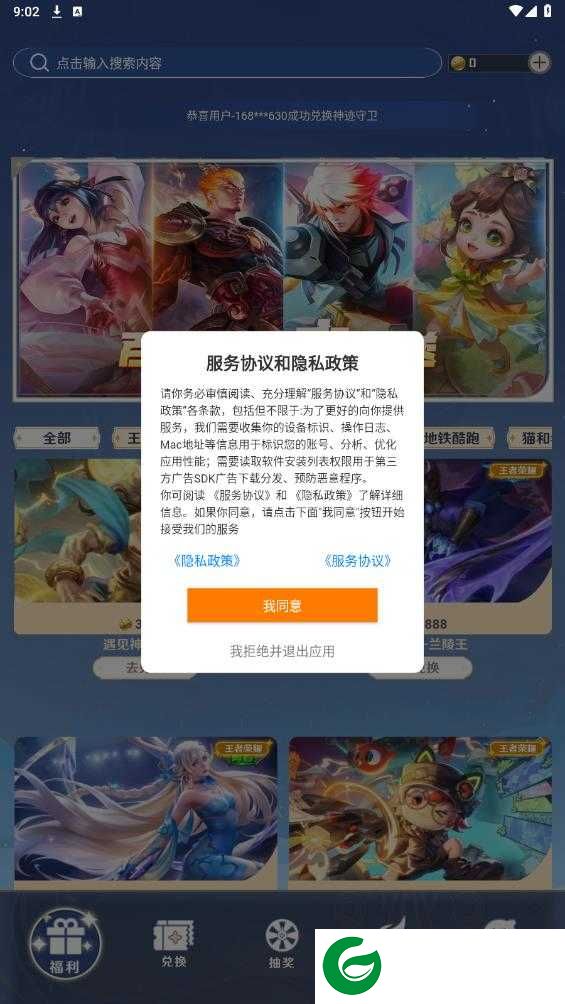 天天换皮肤免费版下载_天天换皮肤免费版最新下载2.4.3