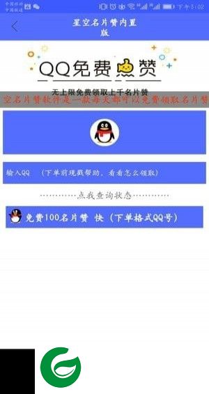 星空QQ万能工具箱手机版-星空QQ工具箱(暂未上线)v1.1 安卓版