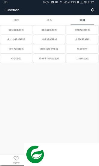 纯助手app下载-纯助手最新版下载v1.4 官方安卓版