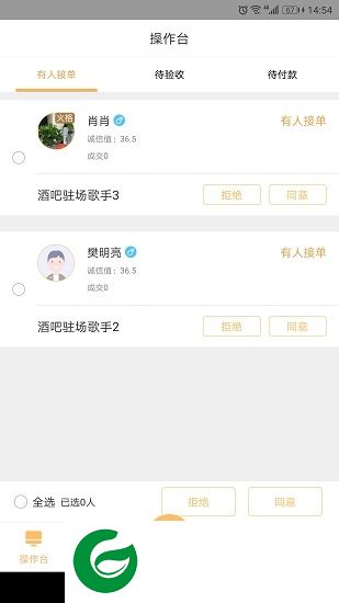 打零工企业app下载-打零工企业版下载v2.9.7.1 安卓版