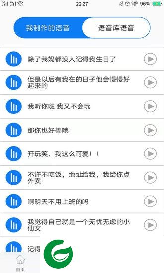 海豚魔音app下载-海豚魔音变声器下载v0.0.1 安卓版