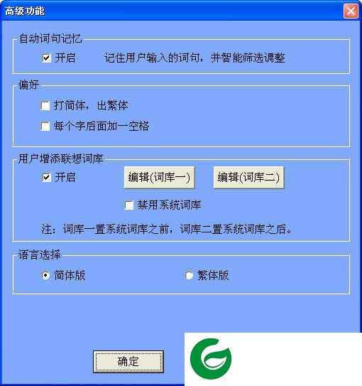 正宗笔画输入法2024新版下载-正宗笔画输入法电脑版下载