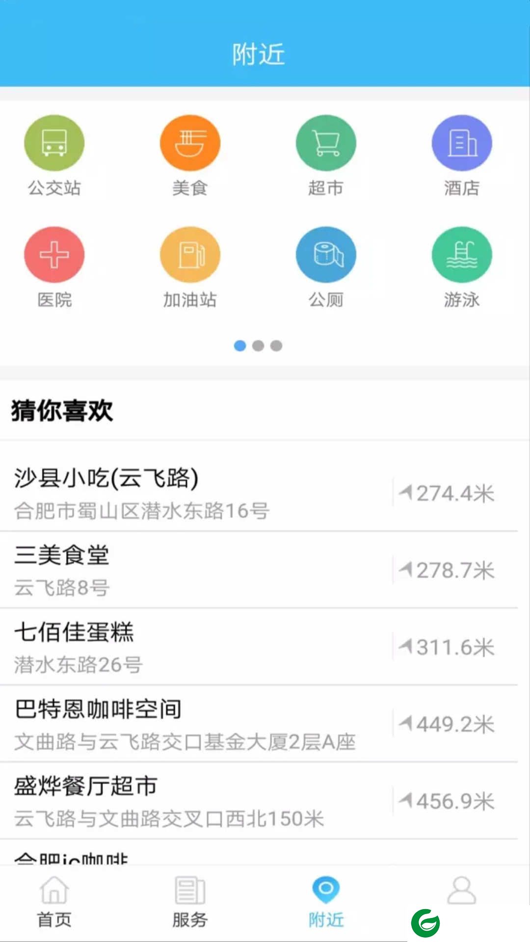 智慧沧州最新版本下载-智慧沧州软件下载安装v1.3.8