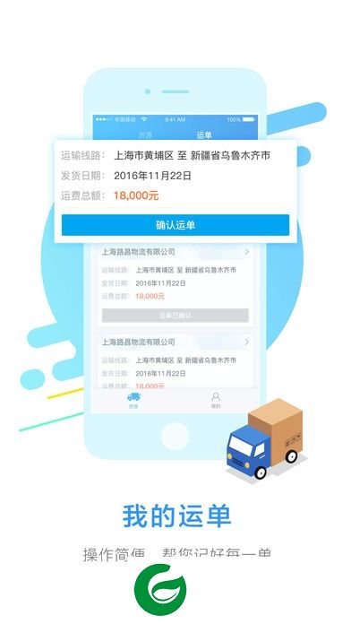 凯京车主app