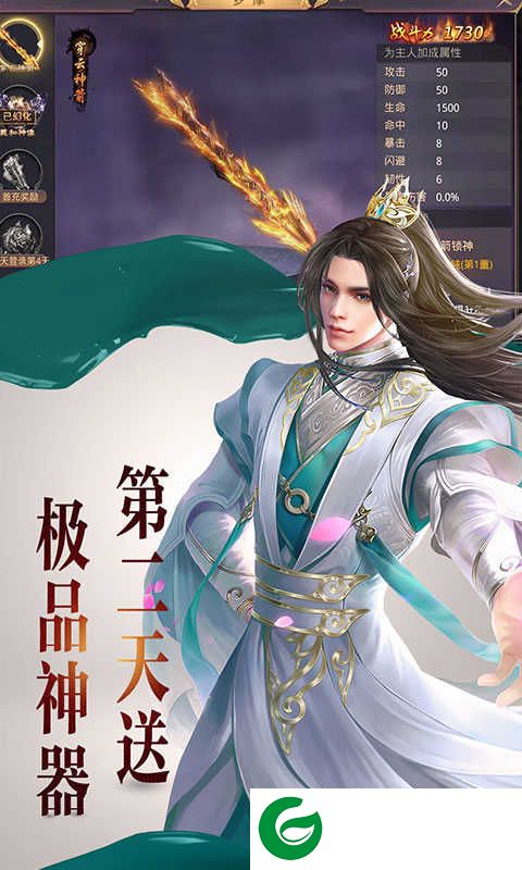 剑雨江湖至尊版下载-剑雨江湖手游下载1-