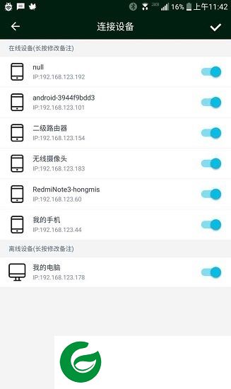 啪嗒路由器app下载-啪嗒路由器远程控制下载v1.0.5 安卓版