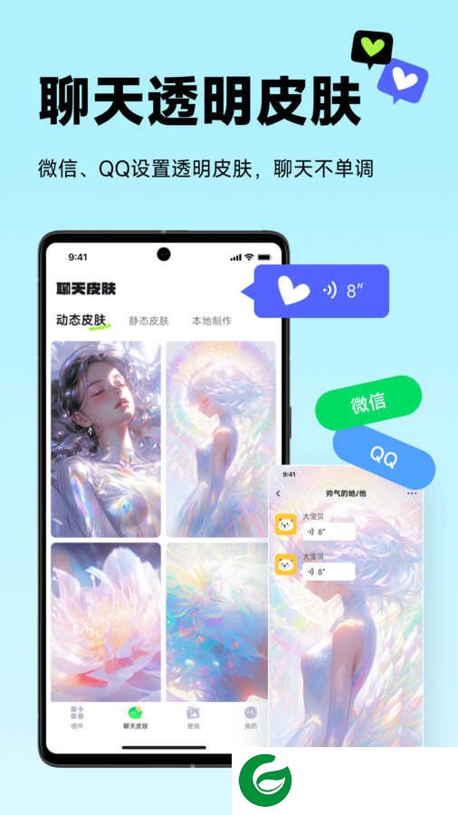 美化小组件下载安装-美化小组件免费版本下载v1.0.0