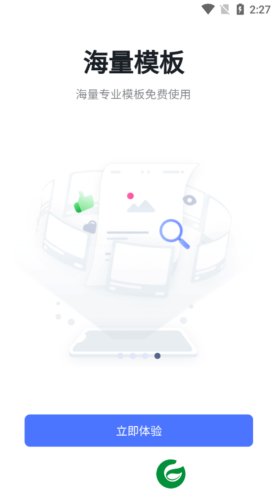 process on思维导图下载_process on思维导图免费版下载3.0.4