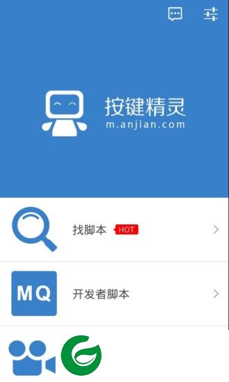 手机按键精灵免root版下载-按键精灵免root权限版下载v3.3.1 安卓版
