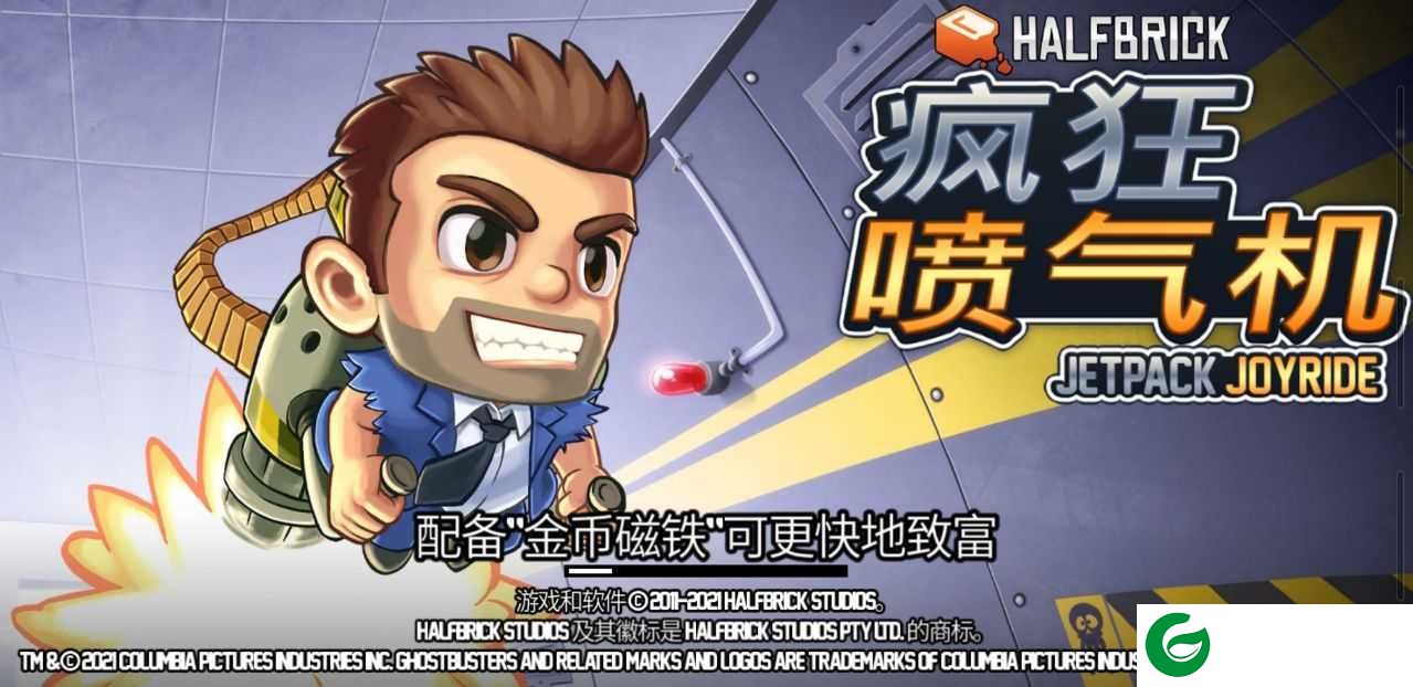 疯狂喷气机正版下载-疯狂喷气机正版下载最新版2023-