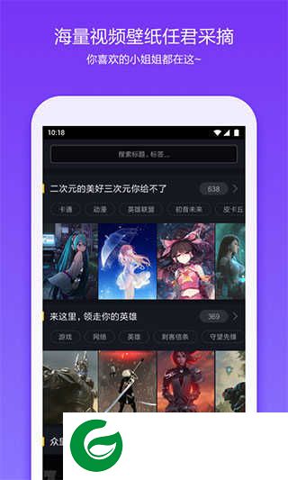 360桌面(手机版)下载_360桌面(手机版)最新版下载8.2.4