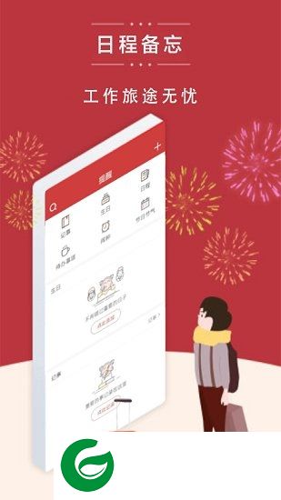 日历天气app下载安装-中华万年日历天气下载v7.4.0 安卓版