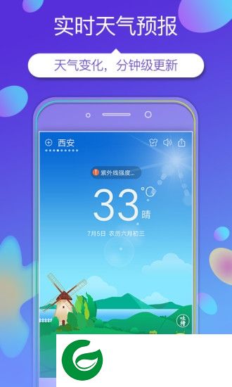 360时钟天气手机版