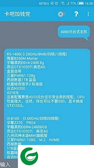 卡吧加钱党app下载-卡吧加钱党下载v4.33333 安卓版