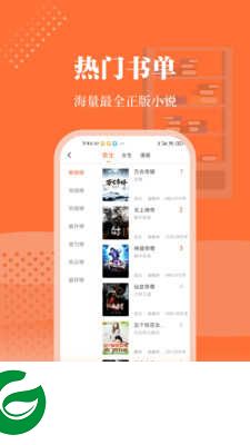爱读小说app下载_爱读小说免费版下载