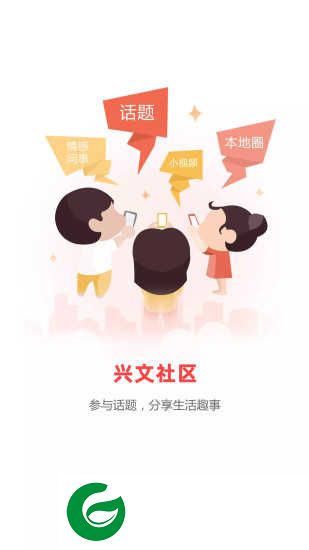 兴文在线下载安装_兴文在线最新版下载7.3.6
