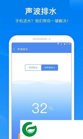 声波大师app下载-声波大师下载v1.0.1.2 安卓版