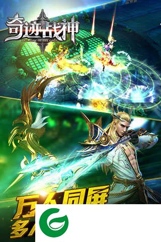 奇迹战神2官方版下载-奇迹战神2官方正版下载-
