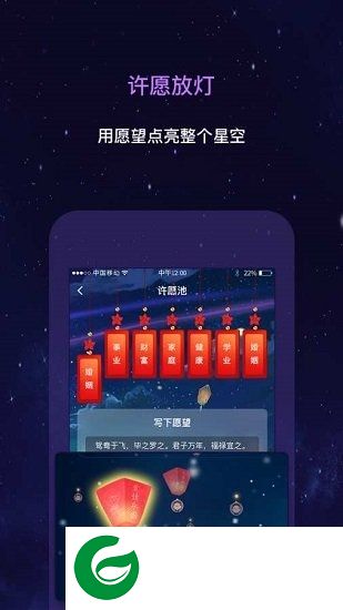 星动奇缘app下载-星动奇缘下载v1.0.0 安卓版