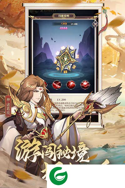境界勇士手游下载-境界勇士手游最新版本下载-