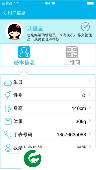 儿童星app下载-儿童星手机版下载v1.4.6.4 安卓版