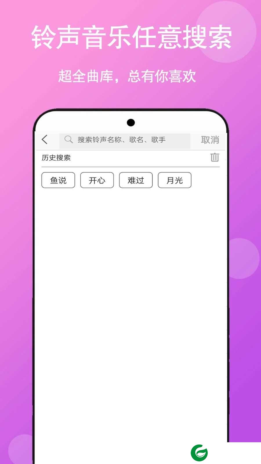 快听免费音乐大全下载安装_快听免费音乐大全2024最新版本下载