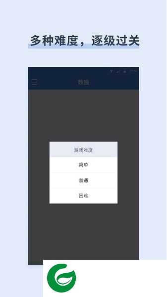 桔子数独游戏下载-桔子数独官方正版下载8.8.0-