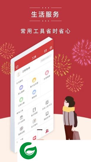 日历天气app下载安装-中华万年日历天气下载v7.4.0 安卓版