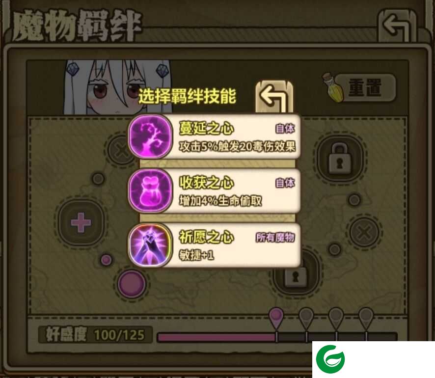 牧羊人之心第一弹官方版游戏攻略3
