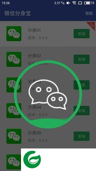 微信分身宝app下载-微信分身宝手机版下载v1.0.0 安卓版