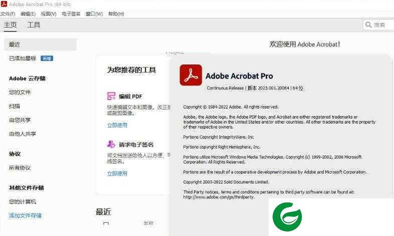 ACROBAT PRO正版下载_ACROBAT PRO正版最新版下载