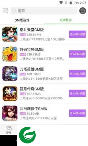 游迅游戏盒手机版下载_游迅游戏盒手机版app下载1.198