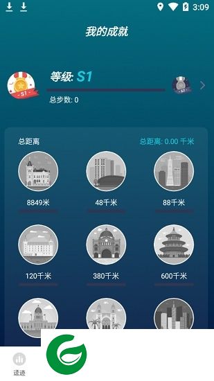 步行记录仪软件下载-步行记录仪手机版下载v1.0.3.0521 安卓版