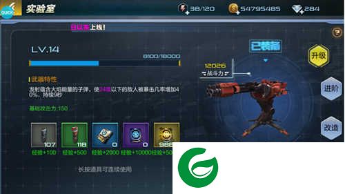 抢滩登陆3D无限钻石破解版武器进阶攻略