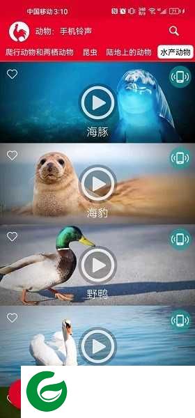 动物手机铃声免费下载-动物手机铃声手机版下载v17.5