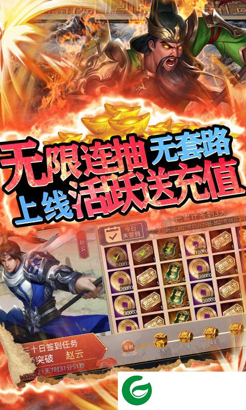 烽火燎原手游官方版下载-烽火燎原游戏下载包1.0.4-