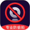 针孔摄像头扫描app下载-针孔摄像头扫描专业版下载