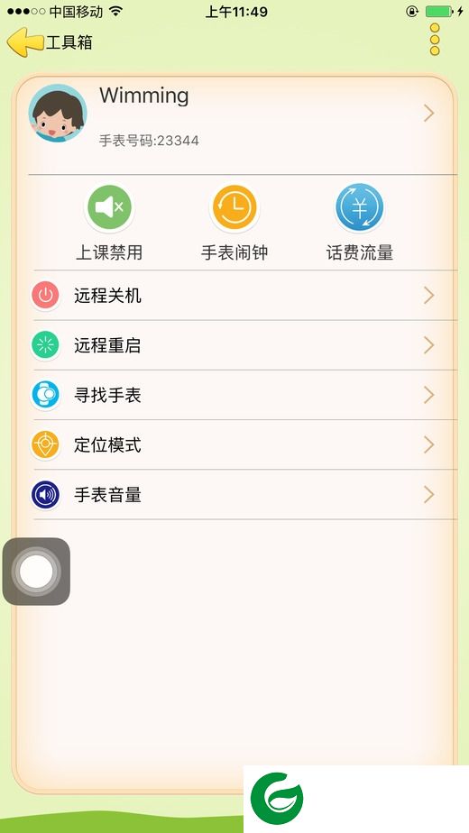 儿童天使v app下载-儿童天使v手机版下载v3.2.5 安卓版