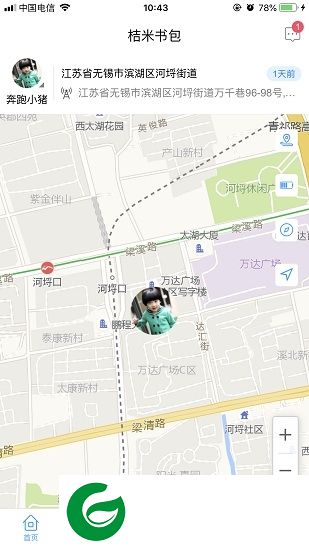 桔米书包app下载-桔米书包下载v1.0.1 安卓版
